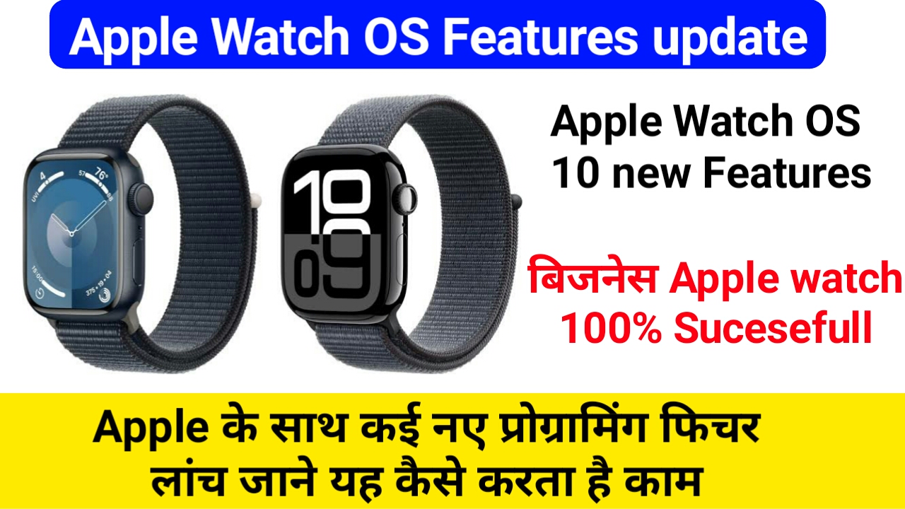 Apple-Watch-OS-Features-update.jpg
