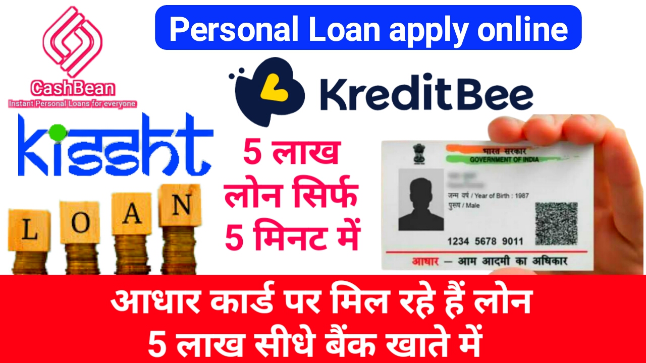 Personal-Loan-apply-online.jpg