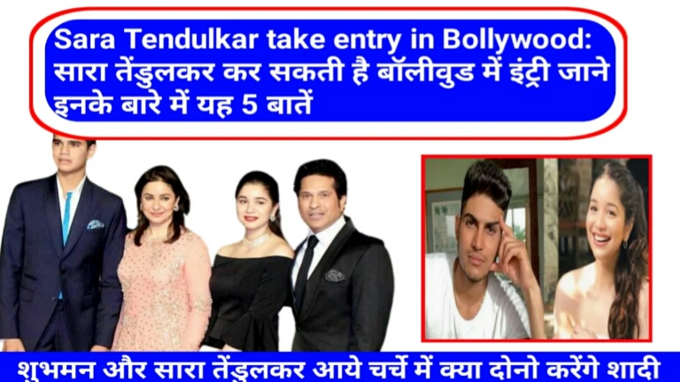 Sara-Tendulkar-take-entry-in-Bollywood.jpg