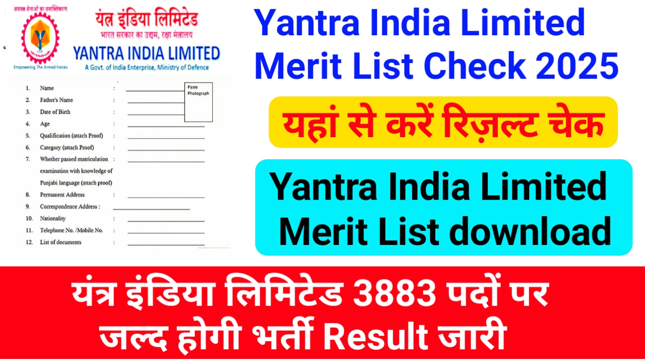 Yantra-India-Limited-Merit-List-download.jpg