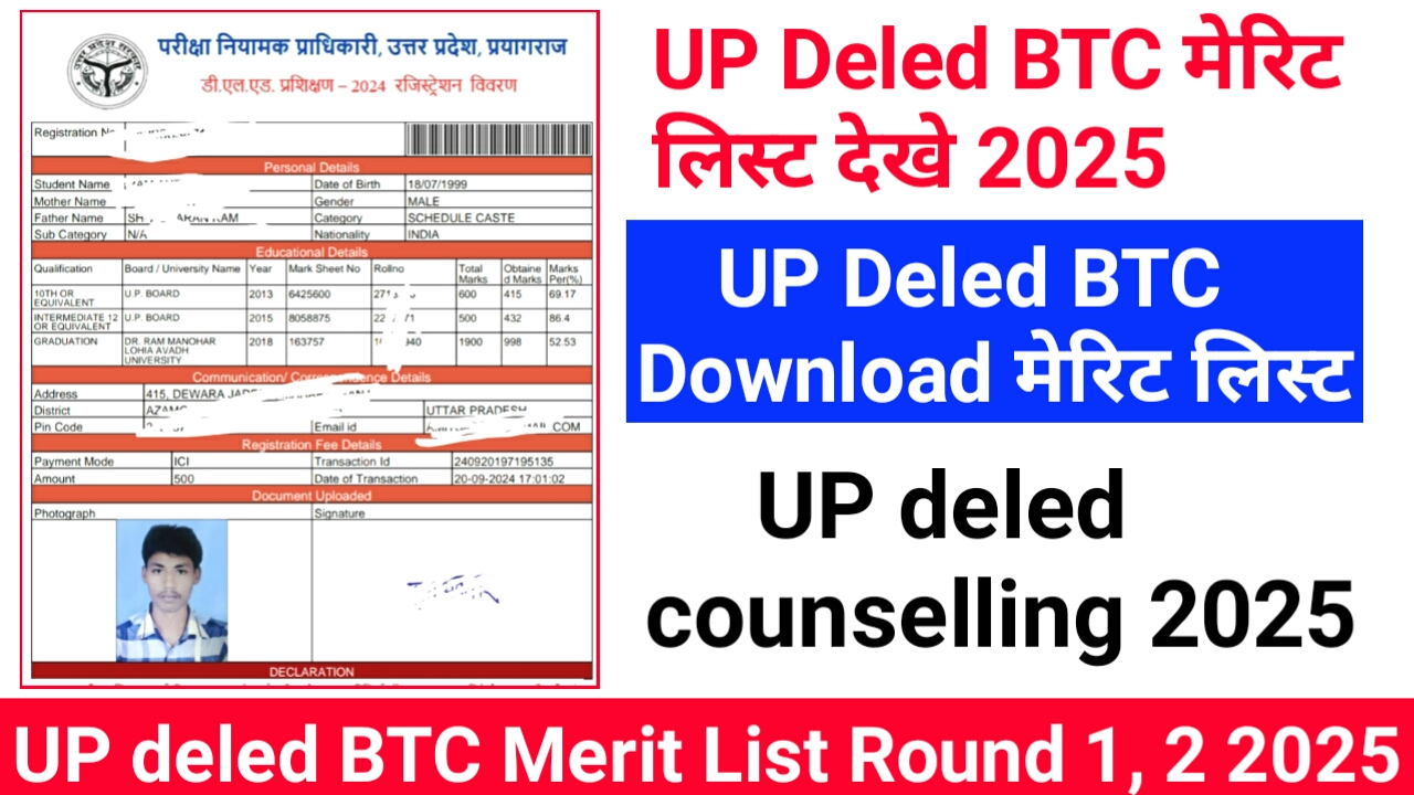 up-deled-merit-list-Round-1-2025.jpg